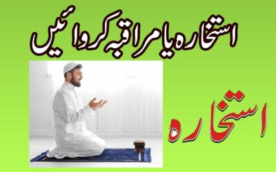 Istikhara Ya Muraqba Karwain