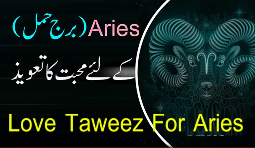 Love Powerful Taweez For Aries