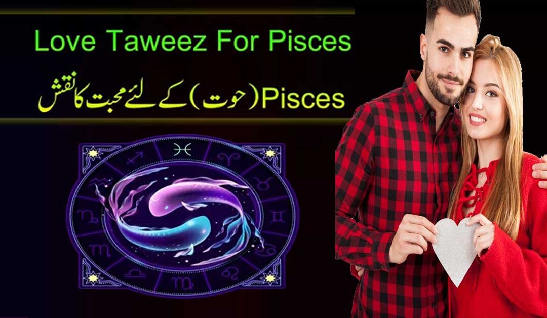 Powerful Love Taweez For Pisces