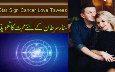 Star Sign Cancer Love Taweez