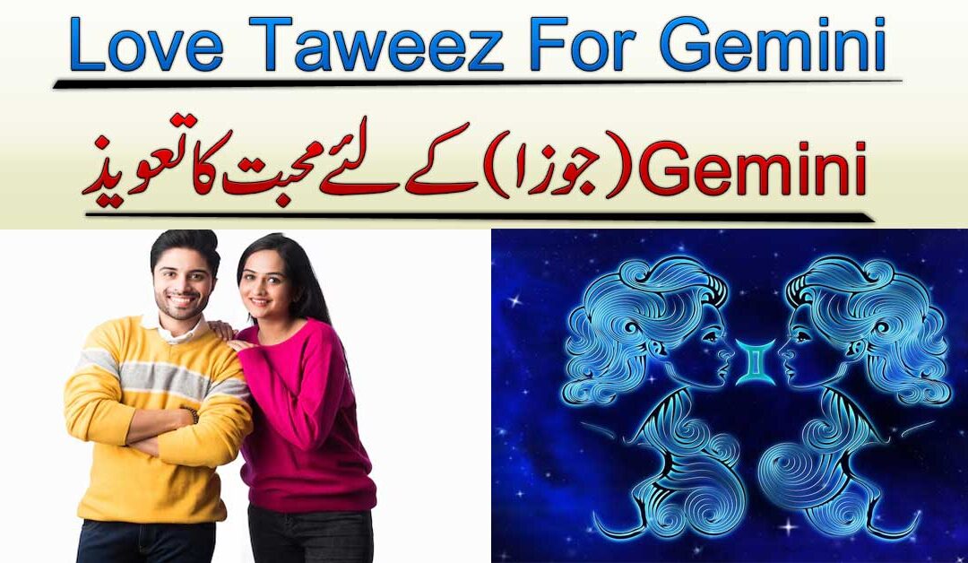 Jin Ka Star Burj Gemini Joza Hai Un K Liye Muhabbat Ka Taweez