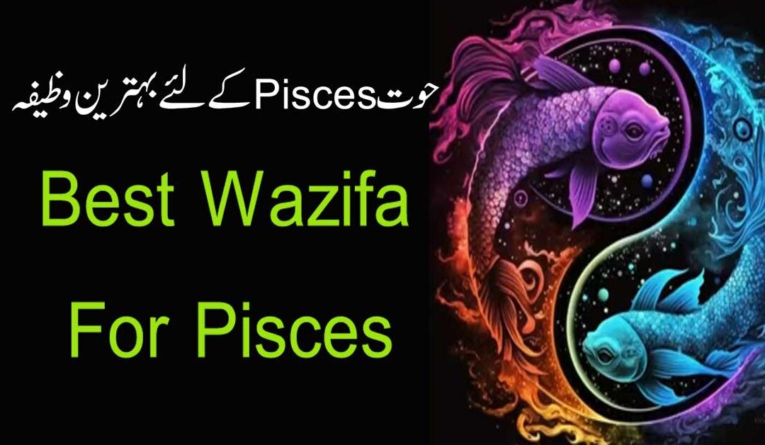 Best Wazifa For Pisce