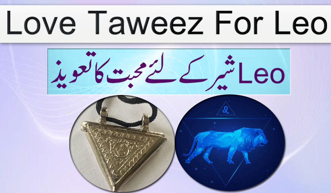 Love Taweez For Leo
