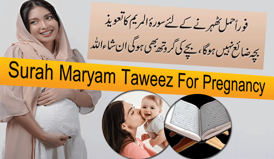 Fibroids Rasoli Banne Ka Amal Rokne Ka Taweez