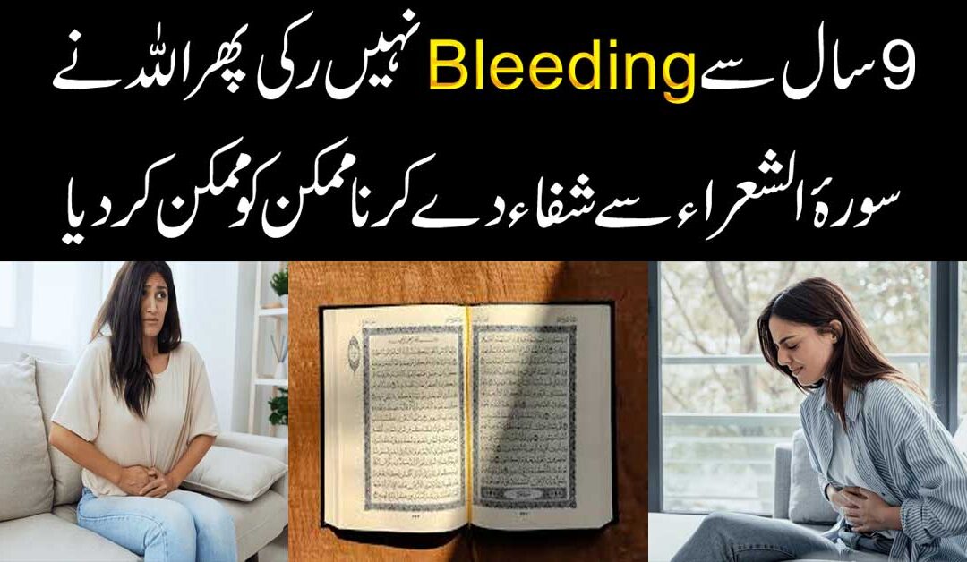 Periods K Har Masle Se Shifa Ka Naqsh