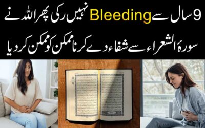 Periods K Har Masle Se Shifa Ka Naqsh