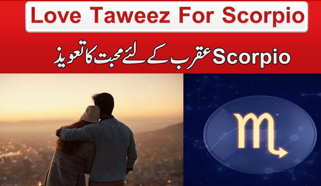 Love Powerful Taweez For Scorpio