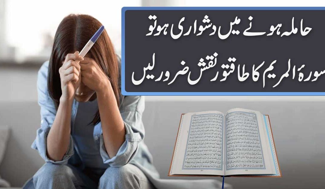Hamal Tehrane K Liye Taweez