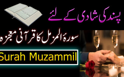 Muhabbat Ki Shadi Ka Powerful Naqsh
