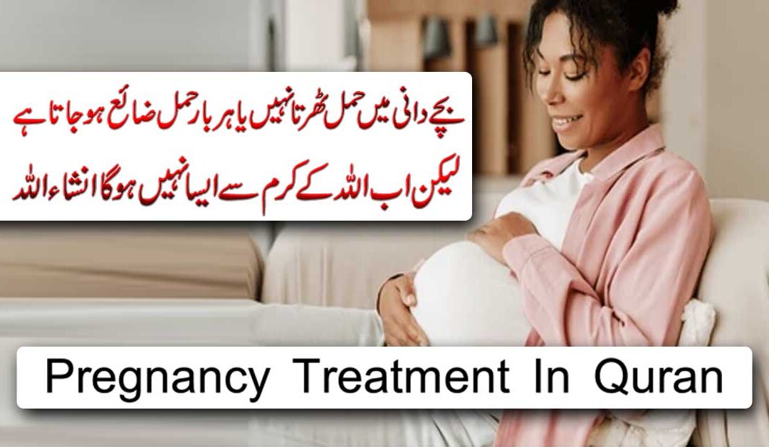 Hamal Zaya Na Honay Ka Naqsh