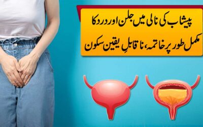 Peshab Ki Nali Ka Infection